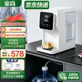 家尚即热式饮水机桶装水自动抽水下置水桶3秒速热家用台式管线机 大容量小型桌面智能过滤净直饮机 即热型 白色4.5L-接桶装水自动抽水款