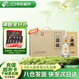 今世缘 国缘淡雅 幽雅醇厚型白酒 42度 500mL*4瓶 整箱装 送礼 热销商品