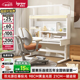 爱果乐（IGROW）小明同学儿童学习桌书桌写字桌专用3-18岁护眼大路灯