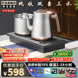 开品全自动双壶上水纯钛茶台烧水壶电热水壶 恒温24小时电茶炉 嵌入式一体机茶盘电茶壶泡茶专用一体机 1L 【纯钛 双上水】20X37CM 烧水煮杯