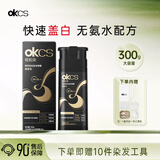 OKCS轻松染无氨植物纯染发膏栗棕色300g自己在家染发盖白染发剂男女士