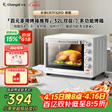 长帝（changdi）国家补贴家用烤箱多功能电烤箱 32升大容量上下管独立控温多面搪瓷内胆机械式旋钮白色节日礼物