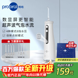 博皓（prooral）家用冲牙器电动洗牙器冲洗器水牙线洁牙器牙齿冲洗器牙结石去除器牙齿清洁正畸冲牙器便携5025Pro 瓷白