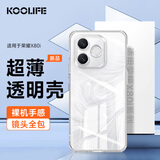 KOOLIFE适用 荣耀X80i手机壳保护套 honor荣耀X80i手机保护套镜头全包简约亲肤透明软壳超薄防摔外壳