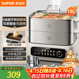 苏泊尔（SUPOR）电蒸锅 家用多功能炖蒸煮一体电热锅 0涂层不锈钢蒸屉 电煮锅 18L多用途锅 ZN30FC669