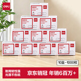 得力（deli）【热门商品】3#金属回形针 镀镍防锈曲别针 100枚/盒 10盒装 办公室具用品 P00018