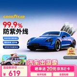 固特异（Goodyear）汽车贴膜 金刚系列汽车隔热膜汽车膜玻璃膜车窗膜汽车膜全车膜防晒隔热防爆太阳膜