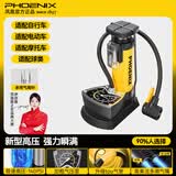 凤凰（Phoenix）脚踩打气筒自行车便携式电动电瓶车家用新型高压充气泵摩托车