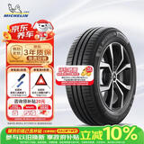 米其林（MICHELIN）汽车轮胎 205/55R16 91V 耐越 ENERGY MILE 适配朗逸/速腾/卡罗拉