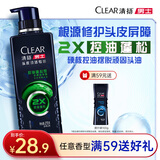 清扬男士劲能瓶洗发水控油蓬松270g清爽去屑洗头膏田栩宁同款京东直送