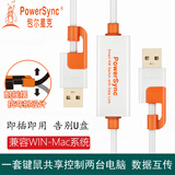 包尔星克smart km link Type c usb3.0 电脑对拷线PC数据互传鼠标键盘共享线双头外接 1.8米USB2.0升级版USB2-EKM189A