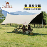骆驼（CAMEL）天幕户外大号黑胶露营帐篷野营野餐遮阳棚防雨防晒野外露营 B011A