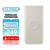 三星 Samsung 【3C认证】原装便携式25W无线充电移动电源 充电宝 可上飞机/火车 (10000毫安时）2025款