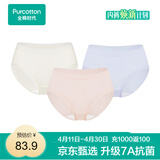 全棉时代女士中腰【年度热销款7A抗菌】高弹不变形不闷汗内裤女3条装