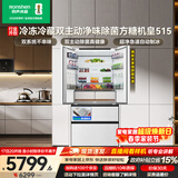 容声方糖机皇515L法式多门冰箱双系统超薄零嵌入式一级能效无霜自动制冰白BCD-515P60FZNAD国家补贴