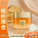 欧莱雅小蜜罐面霜30ml四代胶原蛋白紧致补水轻盈【临期清仓】
