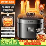 苏泊尔（SUPOR）电饭煲2-3人家庭容量3L IH猛火加热家用小快不粘蒸米饭煮粥锅多功能微压智能电饭锅F30X83