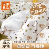 无印良品一次性床品三件套超柔抗静电床单被套枕套旅行酒店隔脏真空可裸睡