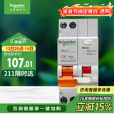 施耐德电气 带漏电保护断路器A型1P+N C20A空气开关带漏保MGNEA9C45C2030CAR