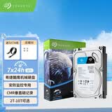 希捷（SEAGATE） 监控硬盘 希捷酷鹰 3.5英寸 机械硬盘 SATA接口 安防监控录像机专用 硬盘 2TB 酷鹰监控级硬盘