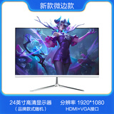 台式机电脑显示屏直面曲面高清液晶二手显示器 24英寸 9成新