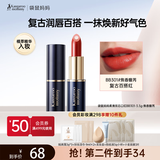 袋鼠妈妈口红润唇夹心口红唇膏百搭不沾杯彩妆护肤品-焦香馥芮