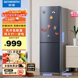 创维（SKYWORTH）188升双门小型冰箱 风冷无霜两门家用电冰箱 节能低音租房公寓宿舍以旧换新P18WY