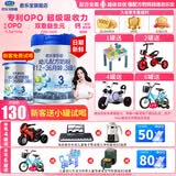 君乐宝乐铂3段奶粉12-36个月opo婴幼儿配方牛奶粉三段808g罐装 1罐 808克