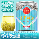 福茗源张家界高山莓茶 特优级富含硒黄酮龙须嫩芽尖泡水喝的养生花茶40g