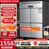 美凌美好家【热销10万+】四门冰箱商用水果蔬菜六门保鲜柜餐饮厨房酒店双温冷藏冷冻大容量不锈钢四开门冰柜 小四门铜管豪华款丨上下全冷冻-18°C 商用大容量丨高效制冷丨品牌压缩机