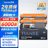 天色适用联想LT2451粉盒m7605d m7675dxf m7400pro m7615dna LJ2605 LJ2655dn m7455dnf 7655粉盒