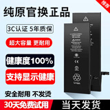 FUNRE 【3C认证】适用苹果14大容量手机电池iphone12七7六8八6sPlus换x15XR电池11xsmax 13pro维修更换 适用于苹果 超大容量【4s电池】1430mAh工具