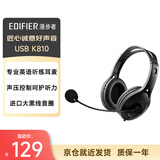 漫步者（EDIFIER）【符合国测要求】USB K810 头戴式电脑笔记本有线耳机 游戏耳机 在线教育听力对话耳麦 黑色