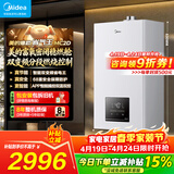 美的（Midea）无极双变频燃气壁挂炉天然气恒温节能省气全新MC2D富氧密闭稳燃舱采暖锅炉暖气片地暖MC系热水器 二级能效 26KW【恒温节能省气王】变频≤180㎡