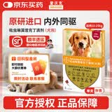 爱沃克拜耳宠物驱虫药狗体内外驱虫药滴剂 驱除跳蚤螨虫蛔虫心丝虫等 10-25kg中型犬用（单支拆售）