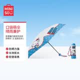 名创优品（MINISO）HelloKitty防晒雨伞可爱学生kt猫口袋五折晴雨太阳伞-蓝底白点