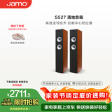 尊宝S527 音响 音箱 家庭影院主音箱 hifi落地音箱 2.0声道电视组合音响 家用客厅影院音箱