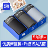海澜之家（HLA）男士内裤男生纯棉15A抗菌透气四季款冰丝莫代尔平角内裤衩头3条装 15A抗菌纯棉-黑色/深灰/浅灰 3条 L /170(体重110-130斤)