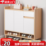 立太（LEADTEK）鞋柜门口入户收纳柜大容量一体靠墙玄关柜多层家用收纳架小型鞋架 【按压开门-加厚15MM板】100-30-100CM原木色 E1级