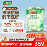 三棵树漆内墙底漆净味抗碱通用乳胶漆墙面随心底漆油漆涂料白色 15L