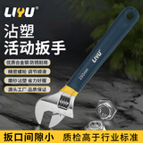 力钰活动扳手多功能活络板手沾塑柄防滑扳手家用活开口扳子 300mm