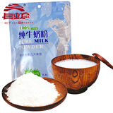 长虹奶粉牛奶粉成人中老年生牛乳制奶粉300g袋独立装冲调乳粉纯牛奶粉 300g纯牛奶粉1袋