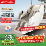 荣康T50pro智能按摩椅4D机芯多功能全身太空舱2026家用按摩沙发送父母老人礼物 4D精钢气囊机芯-T50PRO月光杏