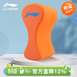 李宁（LI-NING）浮板初学者成人儿童打水板8字腿夹板游泳夹腿自由泳训练游泳装备