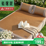 老席匠芫藤席凉席单人单席120*195【可折叠】