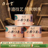 正山堂正山小种红茶特级  鸿瑞烟熏款武夷山桐木关茶叶罐装送礼礼品 传统烟熏工艺小种90g