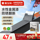 嘉宝莉防锈漆水性金属漆入户门改色漆彩钢瓦翻新专用漆油漆涂料银黑1kg