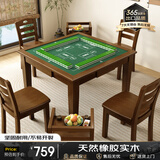 YOIK实木掼蛋专用桌麻将扑克比赛棋牌桌不挡腿单桌90*90cm
