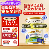 可瑞康（karicare）新西兰金装A2蛋白婴幼儿牛奶粉新西兰原装进口 【2段1罐】保质期27年7月