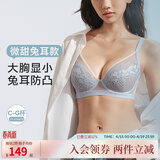奶糖派微甜兔耳款全罩杯防凸点蕾丝显瘦内衣女大胸显小大码文胸送女友 海盐椰奶 【防凸兔耳杯】 85D